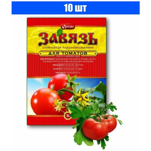 Стимулятор плодообразования Завязь для Томатов, 2 г стимулятор плодообразования завязь 2 г