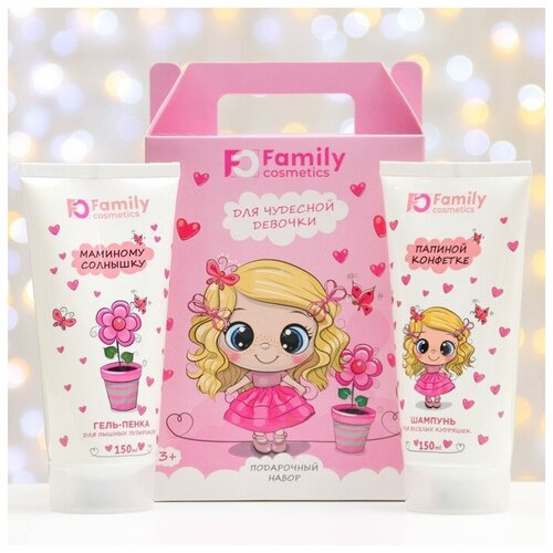 Family Cosmetics Подарочный набор для девочки шампунь 150 млгель-пенка 150 мл 618₽