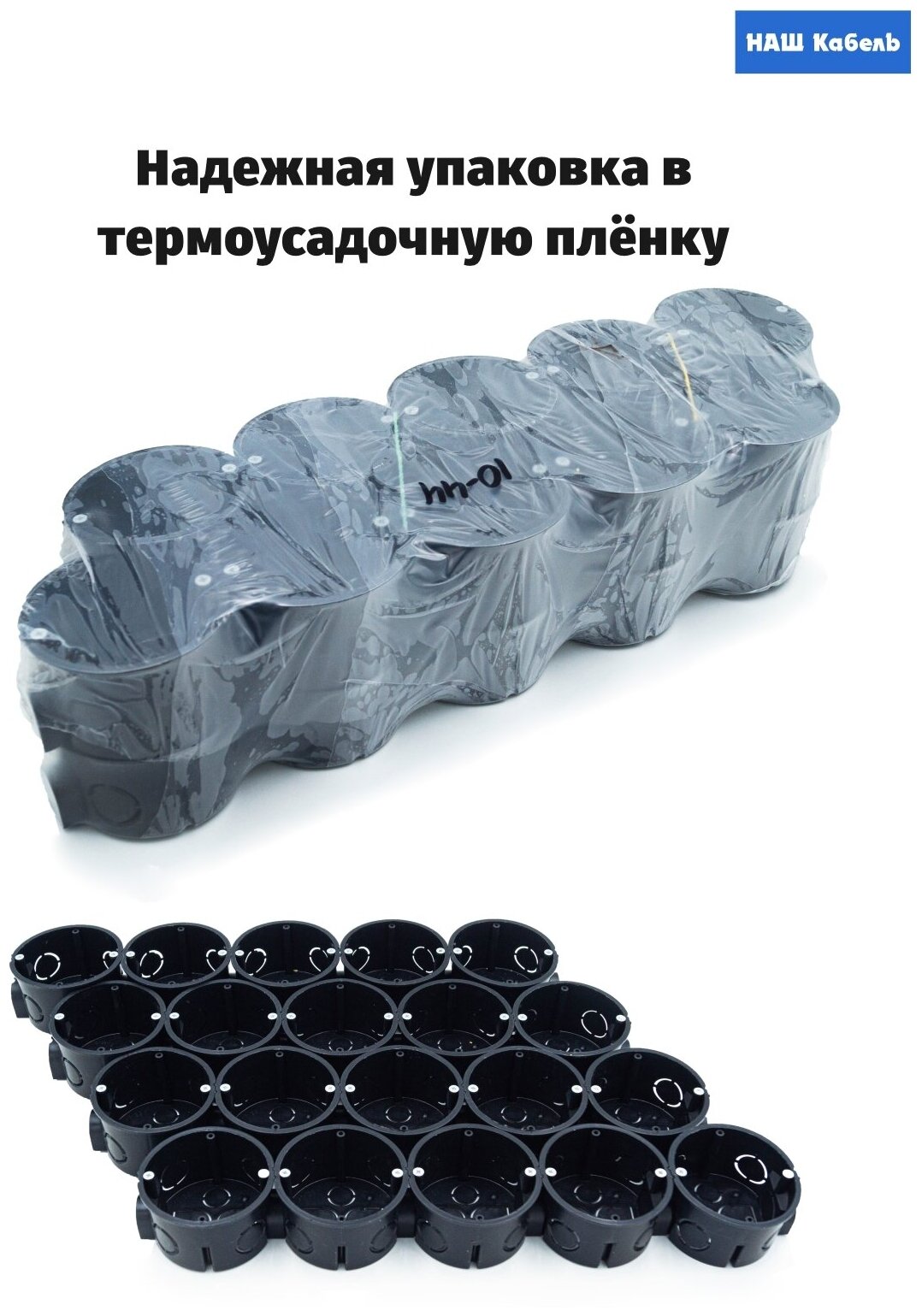 Коробка подрозетник установочная со стыковочными узлами для твердых стен, с саморезами 71х42 20 штук — фото 1