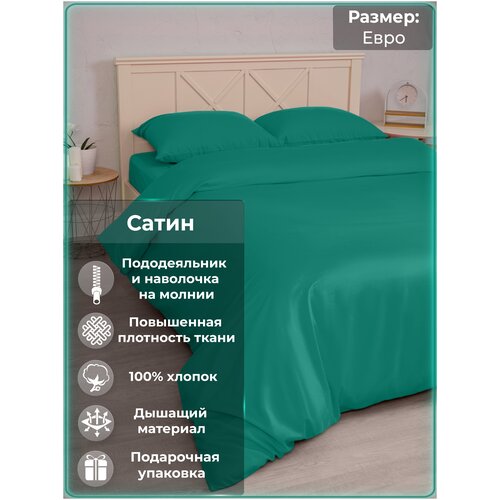 Постельное белье евро сатин малиновое хлопок люкс с простыней однотонное, на подарок