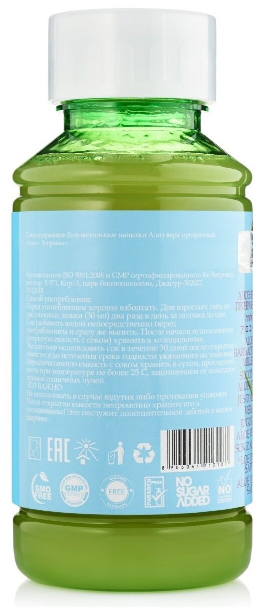 Сок натуральный «Алоэ Вера» (прозрачный), 500 мл / Серия сок Алоэ Нони Гилой Трифала - фотография № 2