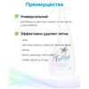 Фото #2 Пятновыводитель Forest Clean концентрат