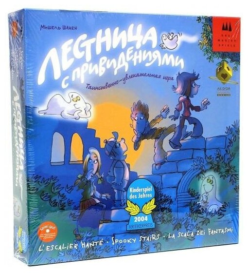 Настольная игра Schmidt Лестница с Привидениями — фото 1