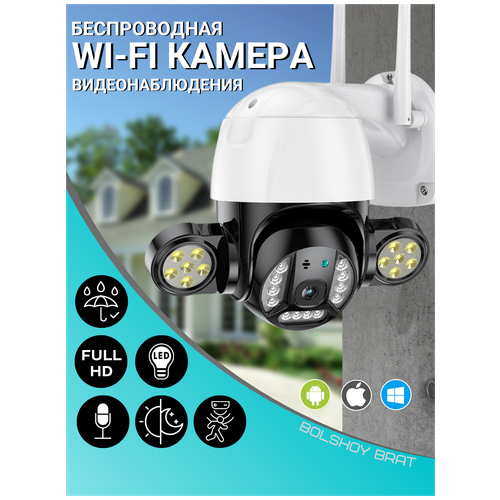 камера видеонаблюдения уличная wi-fi 5mp XM-ABQ-P20