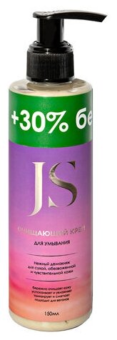 Jurassic SPA крем для умывания Очищающий на гликолипидах для сухой, обезвоженной и чувствительной кожи, 150 мл