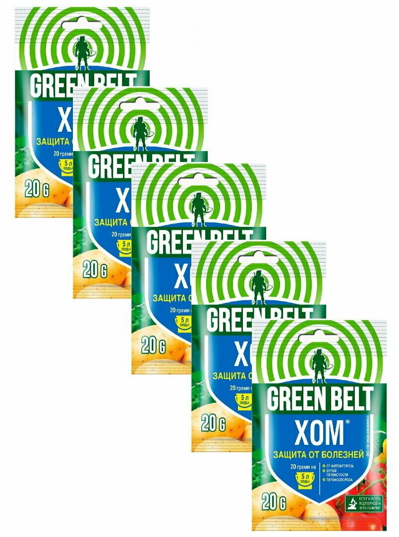 Комплект Хом (оксихлорид меди) Green Belt 20 гр. х 5 шт.