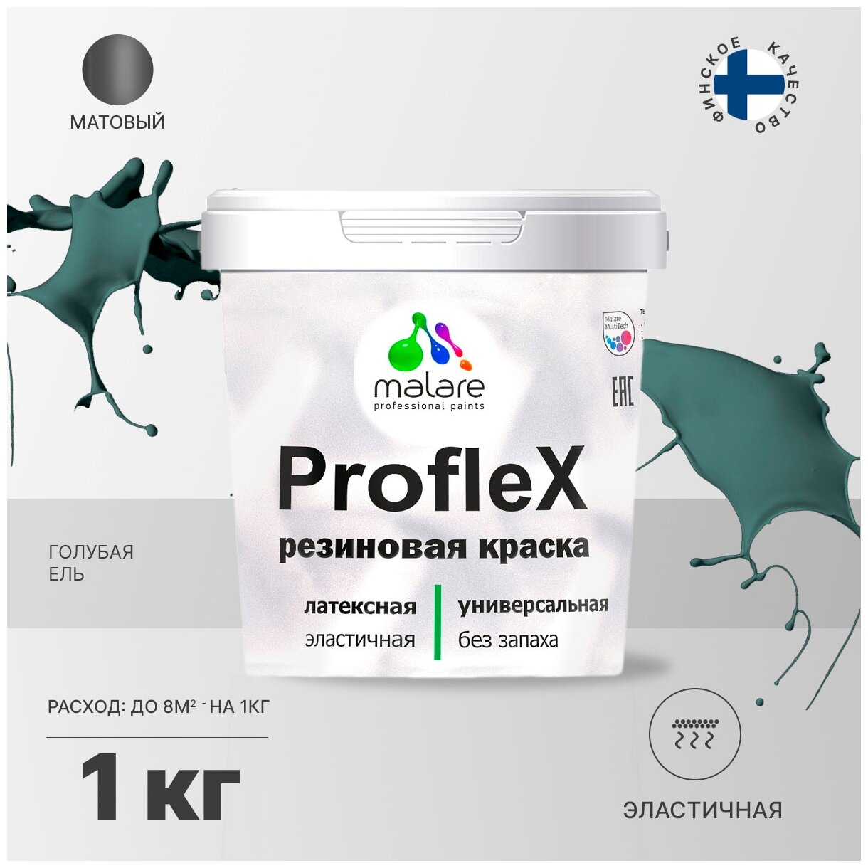 Краска резиновая Malare ProfleX для фасадов, интерьера, мебели, кровли, цоколей, универсальная, эластичная моющаяся, быстросохнущая, без запаха, матовая, голубая ель, 1 кг.