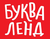 Логотип Эксперт Буква-Ленд