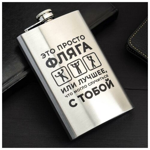Фляжка 