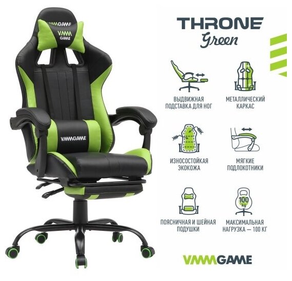 Игровое компьютерное кресло Vmmgame VMM GAME THRONE GREEN
