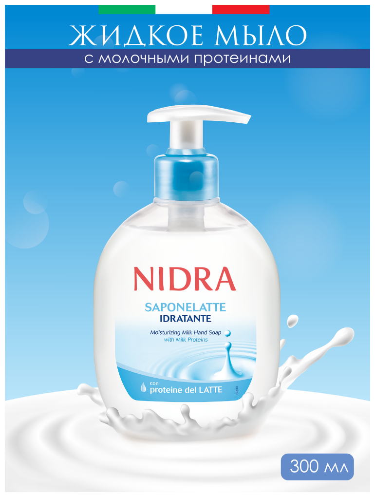 Жидкое мыло Nidra с молочными протеинами 300 мл