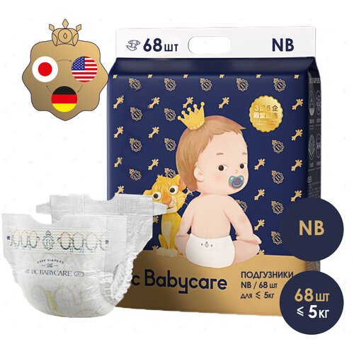 Подгузникидля новорожденных Bc Babycare 
