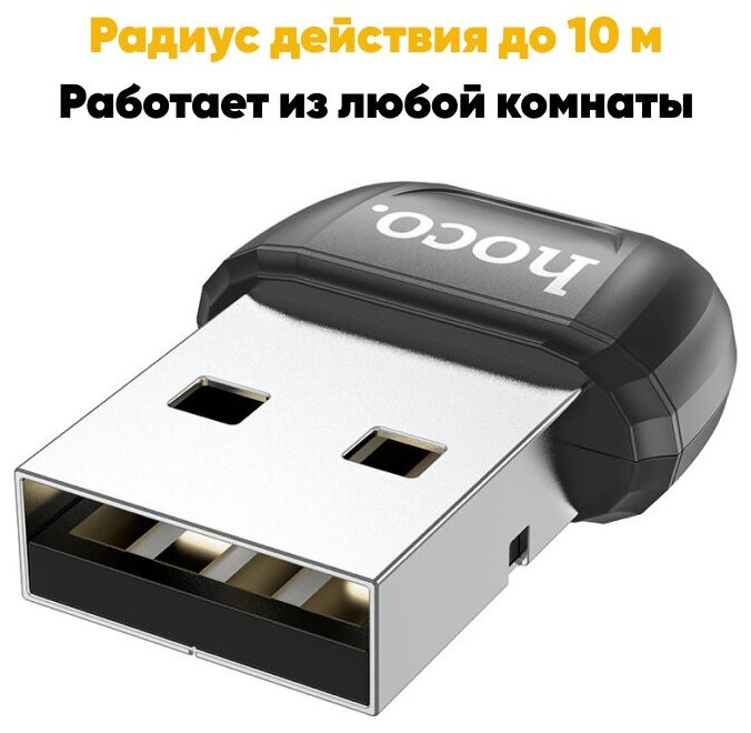 USB Bluetooth адаптер, UA18, HOCO, черный
