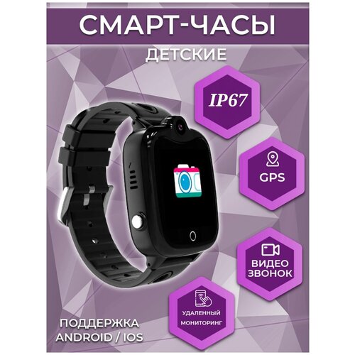 Умные часы для детей Smart Baby Watch D06S 2G/Детские наручные смарт-часы с сим-картой и видеозвонком с GPS-геолокацией (черные)