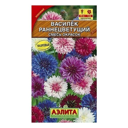 Удалить Василек Аэлита Раннецветущий смесь 0,5г