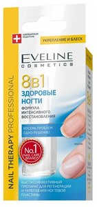 Средство для регенерации ногтей EVELINE 8 в 1 здоровые ногти 12 мл