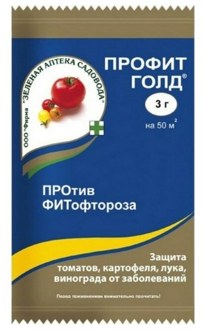 Защита Зеленая Аптека Садовода лука, томатов, картофеля, винограда от заболеваний Профит Голд, 3 гр - фотография № 5