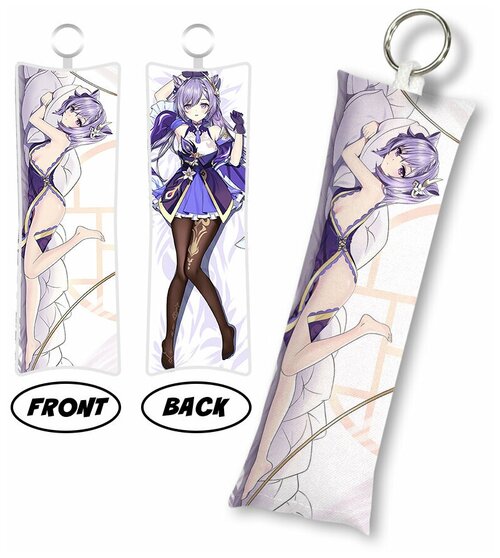 Брелок Anime Dakimakura, мультиколор