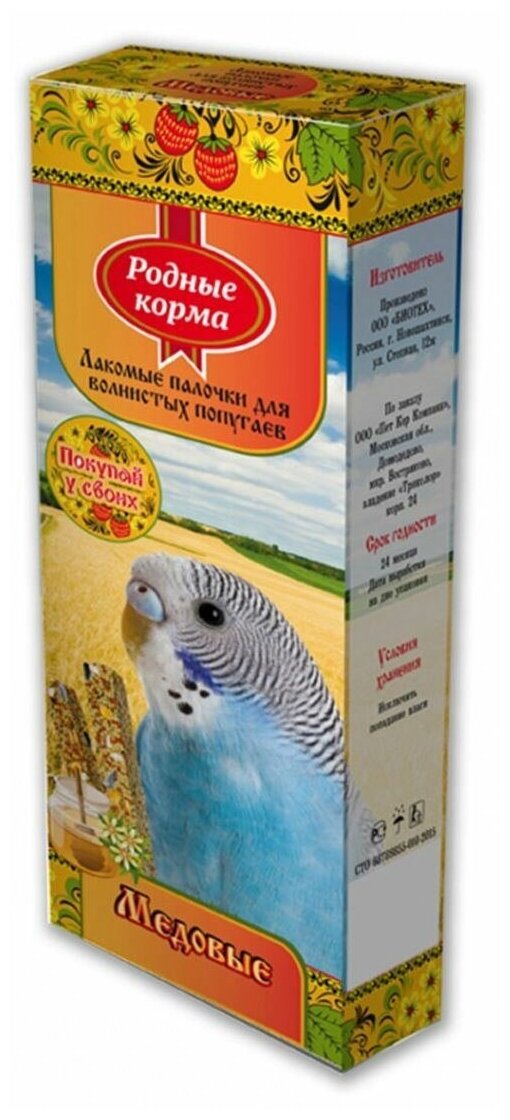 Лакомство Родные корма Зерновая палочка для попугаев с медом (2шт), 45г - фото №3