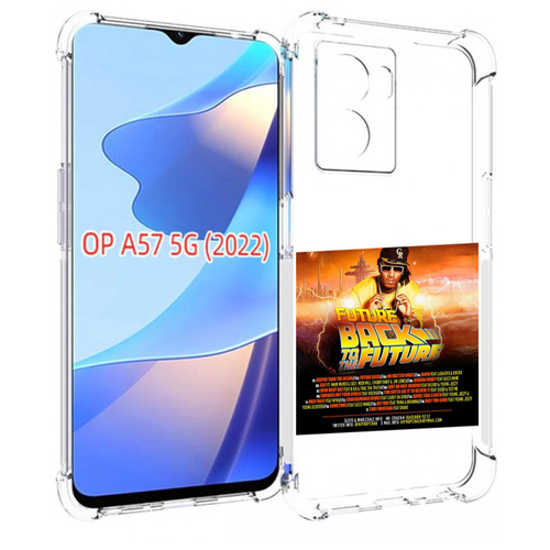 Чехол MyPads Future - Back To The Future для OPPO A57 5G(2022) задняя-панель-накладка-бампер