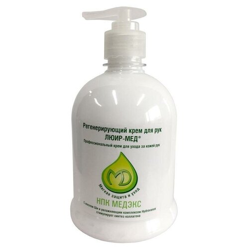 Крем регенерирующий Люир Мед для рук, 500мл (с дозатором)