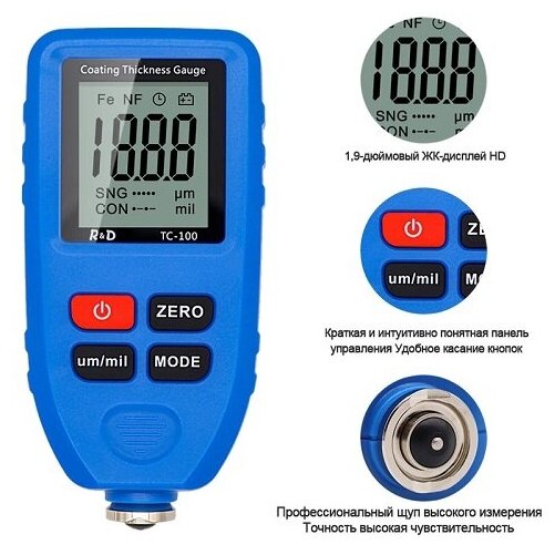 Толщиномер лакокрасочного покрытия R&D TC100 Blue