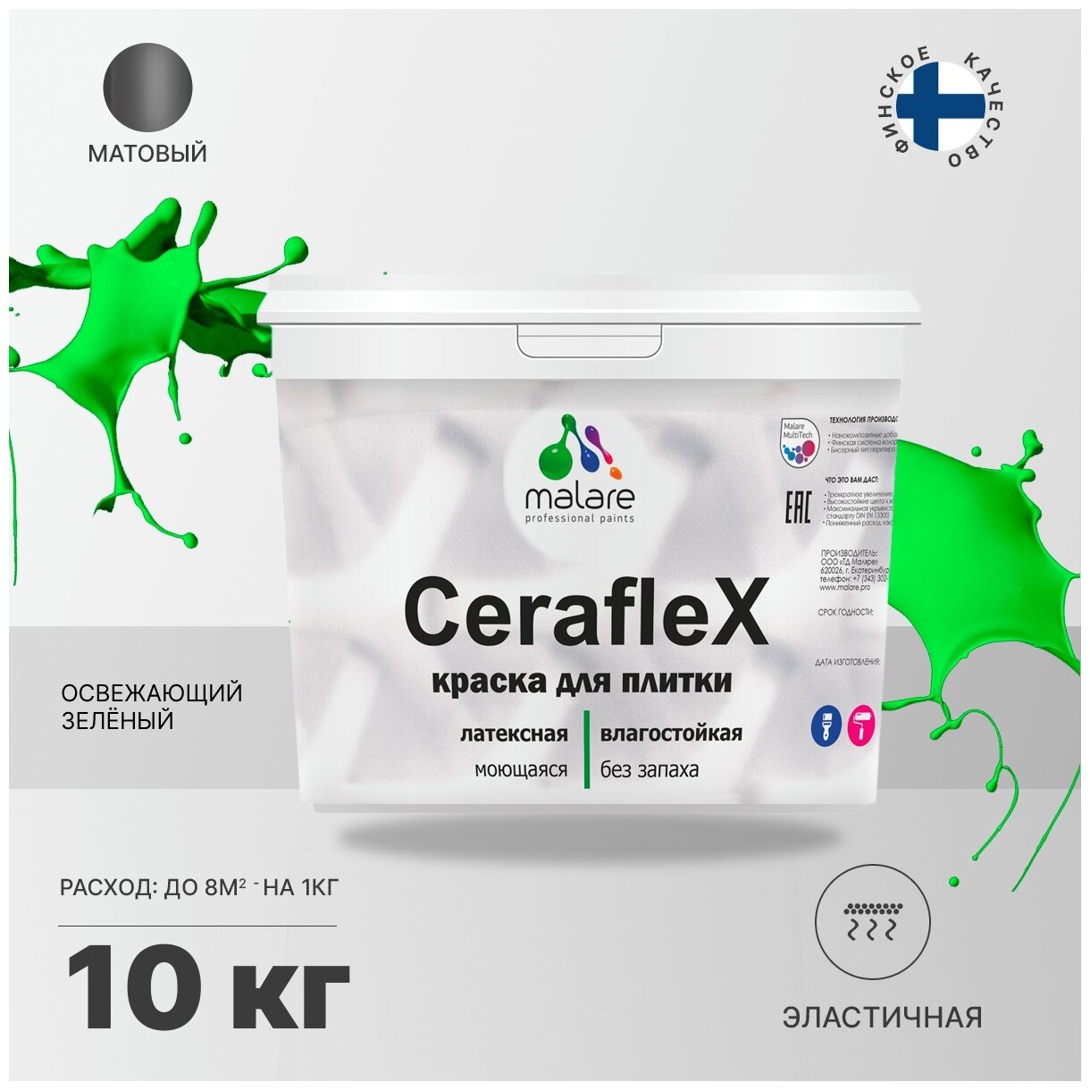 Краска резиновая Malare Ceraflex для керамической плитки, кафельной плитки, стен в кухне и ванной, эластичная моющаяся, быстросохнущая, без запаха, матовая, освежающий зеленый, 10 кг.