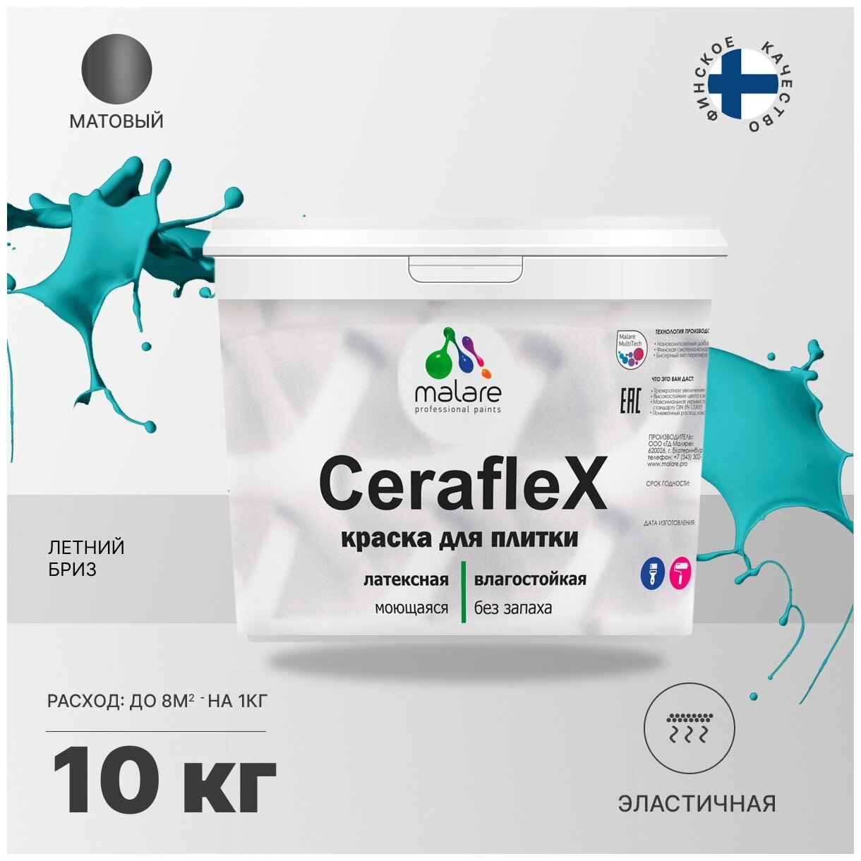   Malare Ceraflex   ,  ,     ,  , ,  , ,  , 10 .