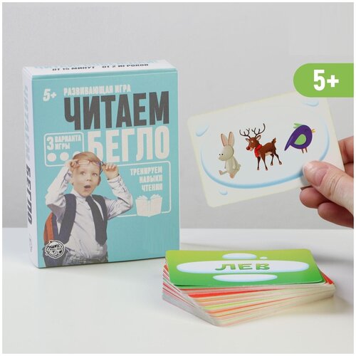 Развивающая игра Читаем бегло/ карточная игра для детей/ обучающая игра