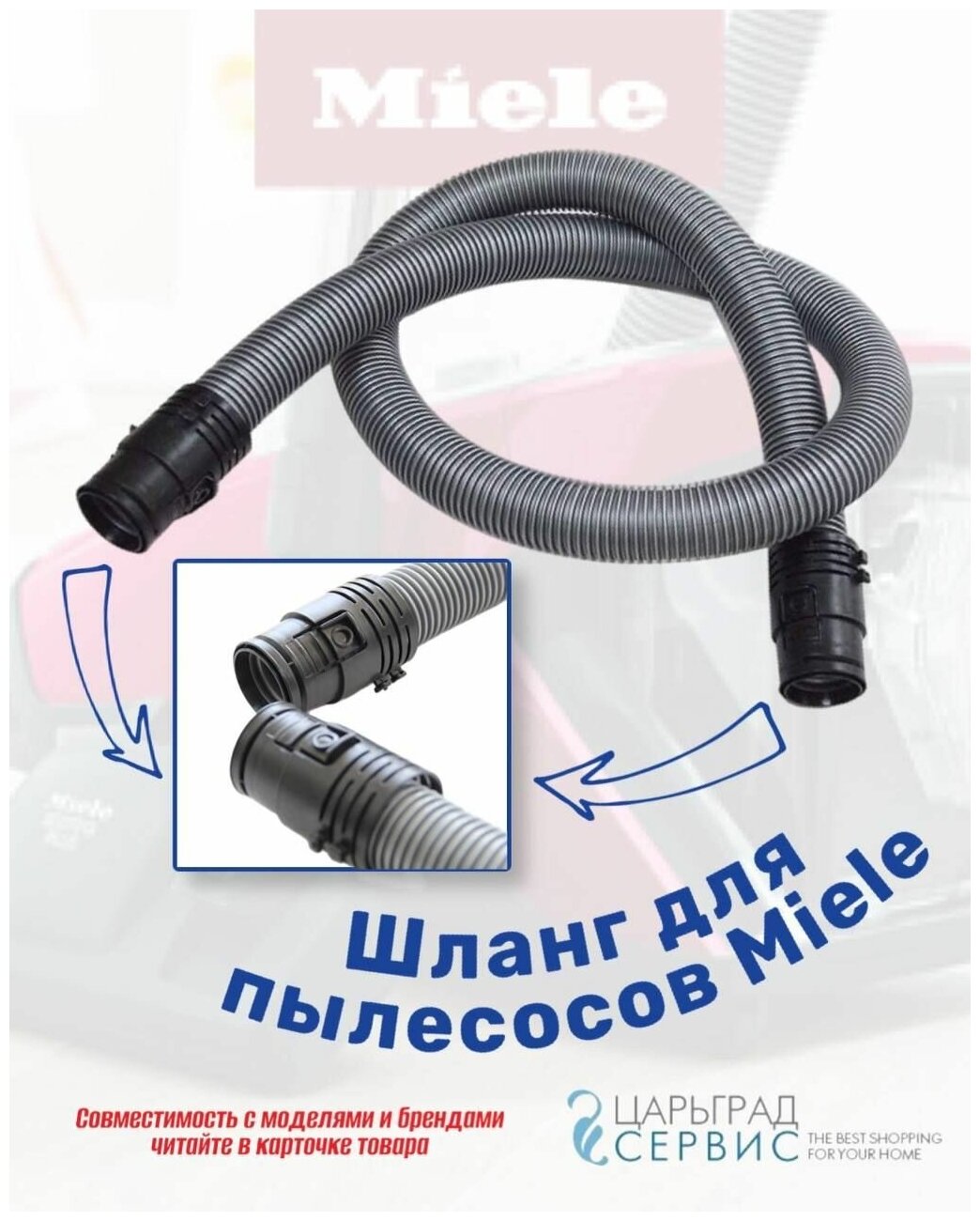 Шланг для пылесоса MIELE серии C1 , S21xxx, SBAD0, SBAD1