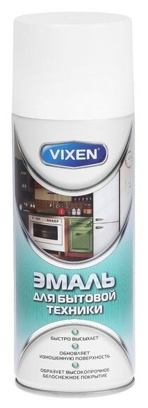 Эмаль для бытовой техники VIXEN аэрозоль 520 мл VX-55003