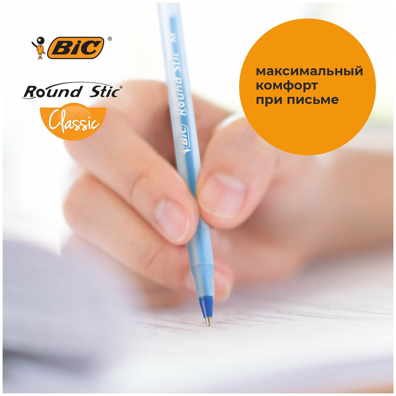 Шариковая ручка BIC Round Stic Classic, синий, 4 шт. (944176) - фото №9