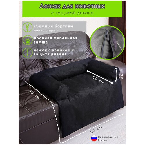 Лежак для животных с защитой дивана 90-90 см средняя подушка для животных размер 60 90 см прямоугольная с бортиком