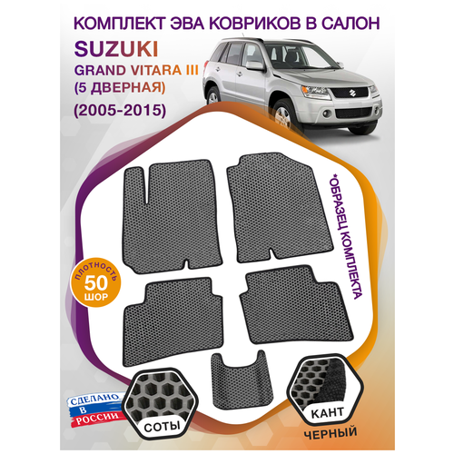 Коврики ЭВА в салон Suzuki Grand Vitara III / Сузуки Гранд Витара МКПП 5 дверная 2005-2015; ЭВА/EVA
