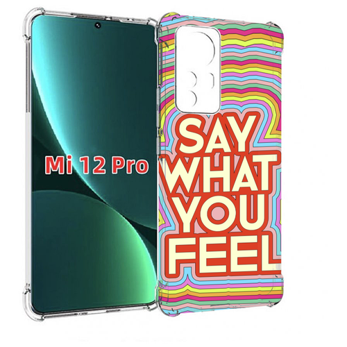 Чехол MyPads говори то что чувствуешь для Xiaomi 12S Pro задняя-панель-накладка-бампер чехол mypads говори то что чувствуешь для oppo reno7 pro 5g задняя панель накладка бампер