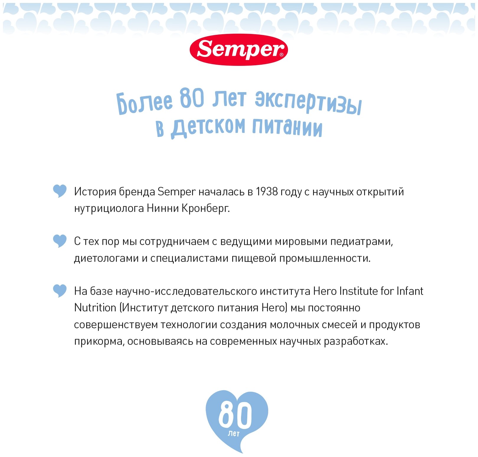 Молочная смесь Semper Nutradefense 1 с рождения, 400 гр - фото №7