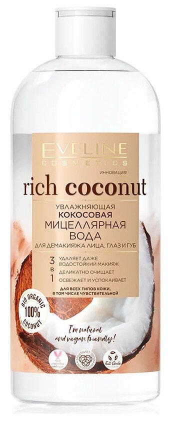 Мицеллярная вода EVELINE RICH COCONOUT увлажняющая 400 мл