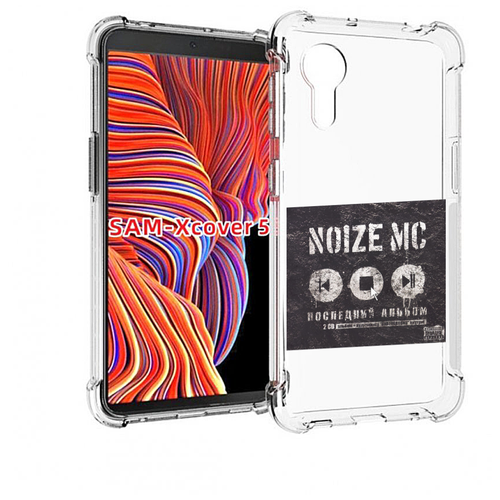 Чехол MyPads Последний альбом Noize MC для Samsung Galaxy Xcover 5 задняя-панель-накладка-бампер чехол mypads последний альбом noize mc для oppo a55s задняя панель накладка бампер