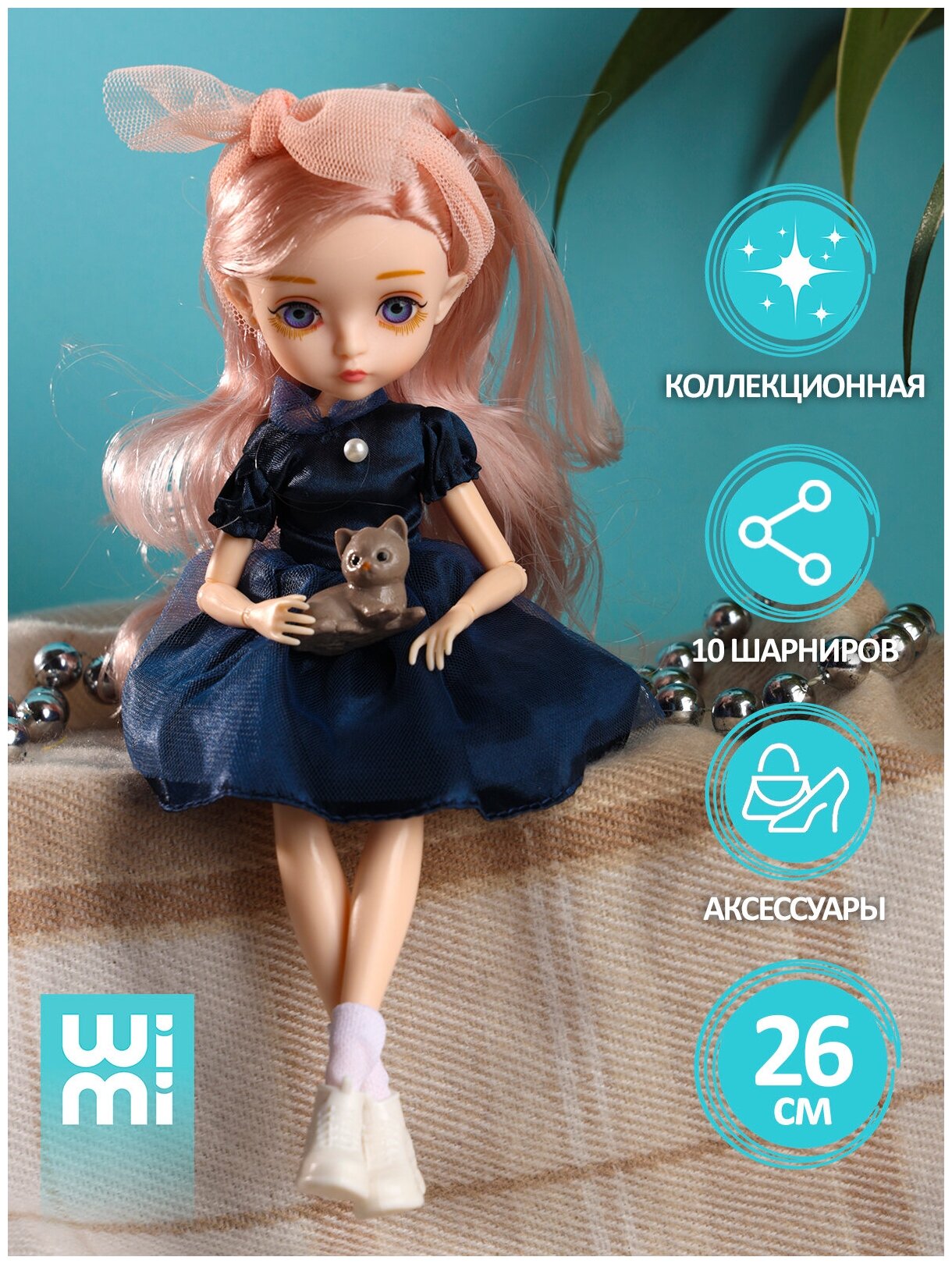 Коллекционная шарнирная куколка WiMi с большими глазами в одежде с аксессуарами и питомцем принцесса с длинными волосами для девочек 26 см