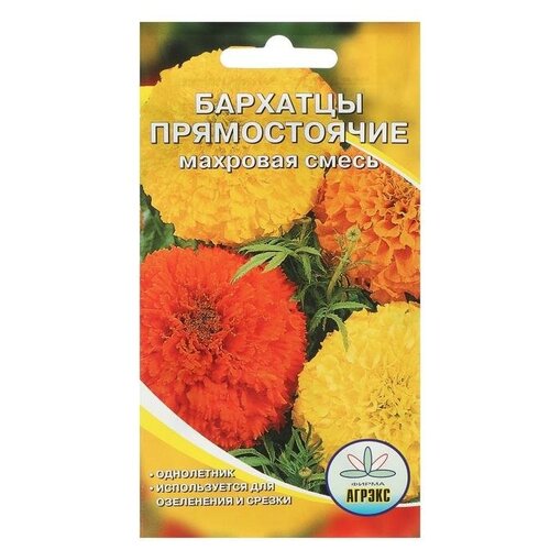 бархатцы прямостоячие крекерджек 0 5 гр Семена цветов однолетние Бархатцы прямостоячие смесь махровая 0,2 гр.