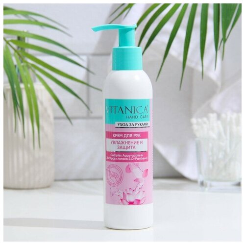 Крем для рук 