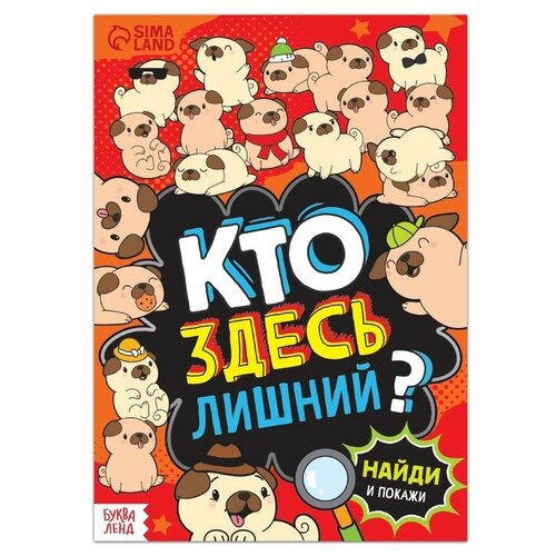 Книга найди и покажи 