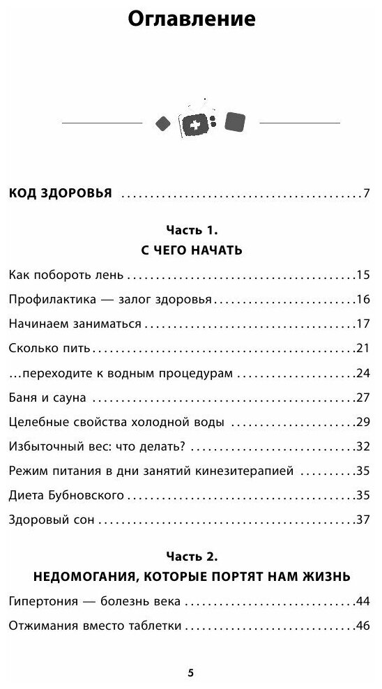 Перезагрузка: Как повысить качество жизни - фото №3