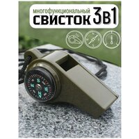 Свисток 3 в 1 с компасом и термометром