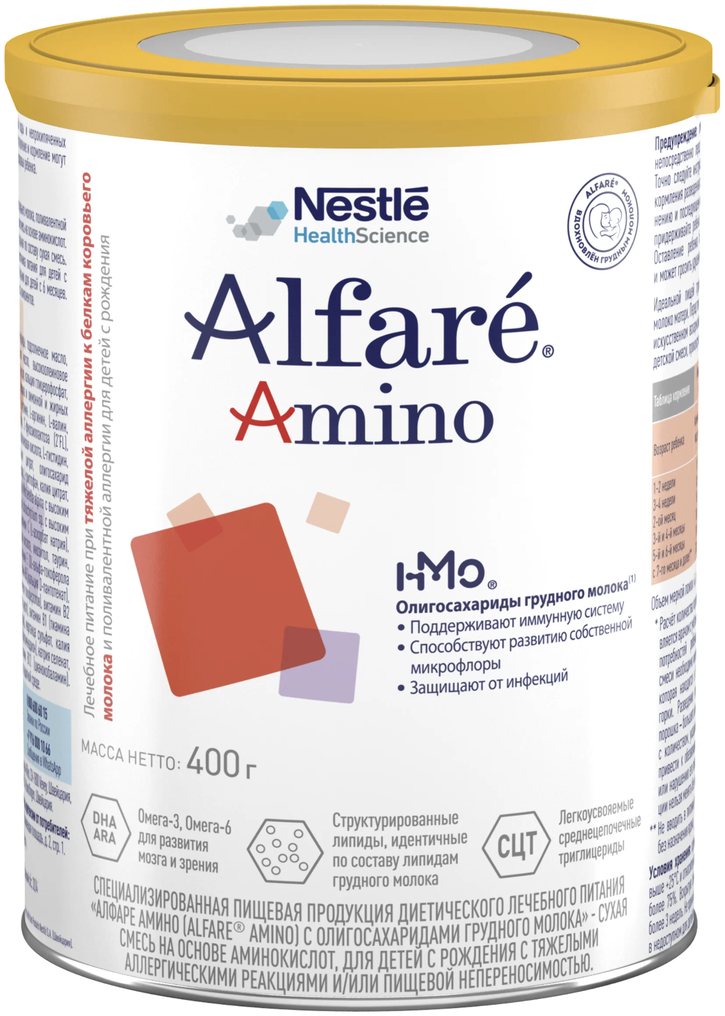 Смесь Alfare (Nestle) Amino HMO, с рождения, 400 г