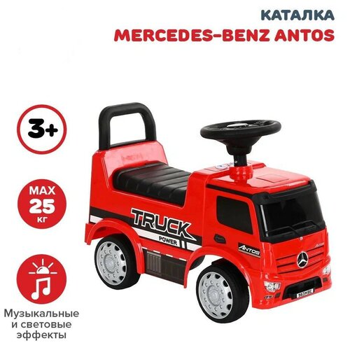 каталки ningbo prince mercedes benz antos Каталка Ningbo Merсedes Benz Antos Red/Красный