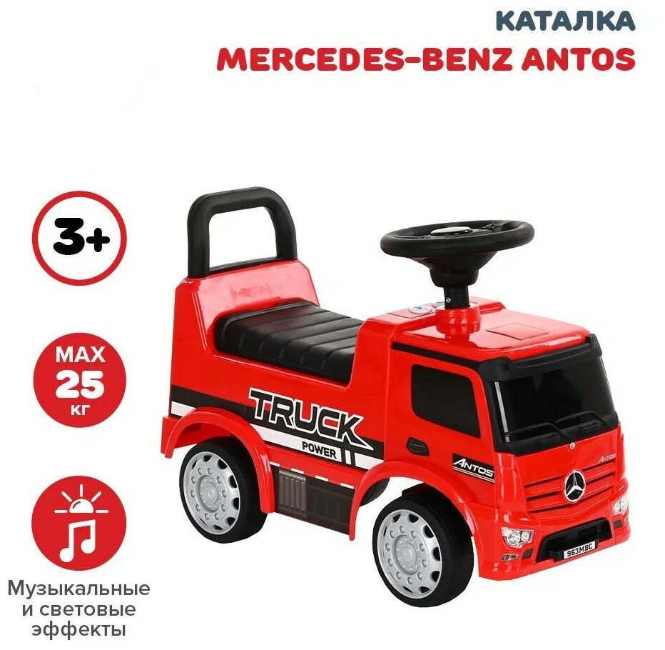 Детская каталка Ningbo Prince Merсedes Benz Antos Red/Красный