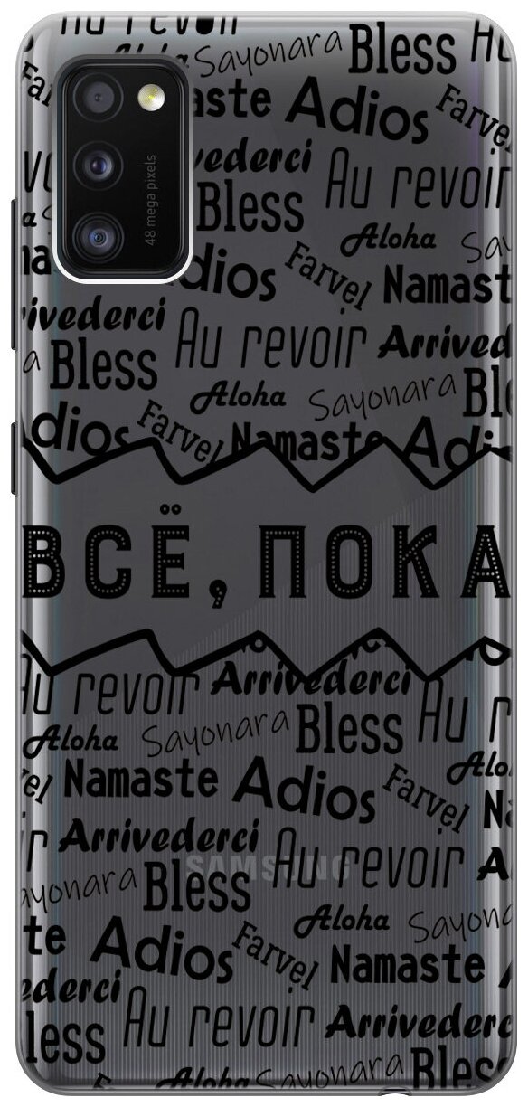 Силиконовый чехол с принтом Camomiles для Samsung Galaxy A41 / Самсунг ...