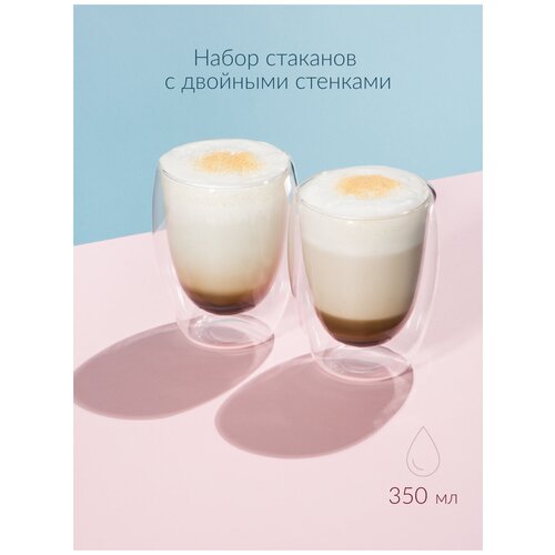 Набор стеклянных стаканов с двойными стенками, Limpid Side, Чашка с двойными стеклом и двойным дном, 2шт, 350 мл