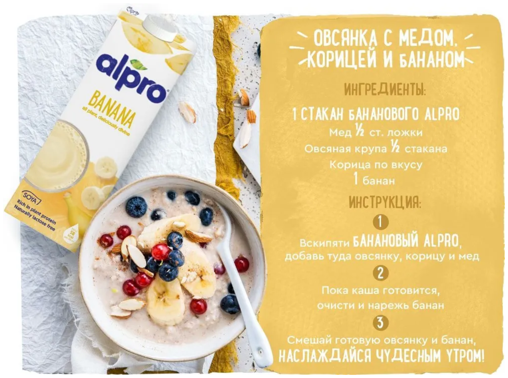 Напиток растительный Alpro соевый со вкусом банана, 2 л - 2 пачки по 1 л - фотография № 2